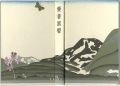 Ex Libris Calendar Album (1975......