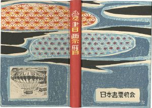 Ex Libris Calendar Album (1987-1990)