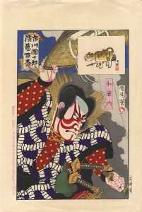 Kunichika / One Hundred Roles of Ichikawa Danjuro / Watonai [市川團十郎演藝百番 和藤内]