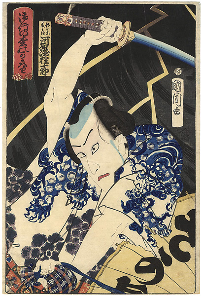 Kunichika “Kabuki Actor Kawarazaki Gonjuro as Asahina Tobei”