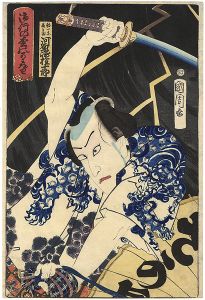 Kunichika / Kabuki Actor Kawarazaki Gonjuro as Asahina Tobei [御行の松のかみなり　朝いな藤兵衛　河原崎権十郎]