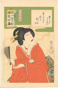 Kunichika / One Hundred Roles of Ichikawa Danjuro / Nanny Masaoka [市川團十郎演藝百番　 乳人政岡]