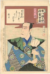 Kunichika / One Hundred Roles of Ichikawa Danjuro / Futaribakama [市川團十郎演藝百番　 二人袴]