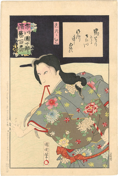 Kunichika “One Hundred Roles of Ichikawa Danjuro / Shinonome”