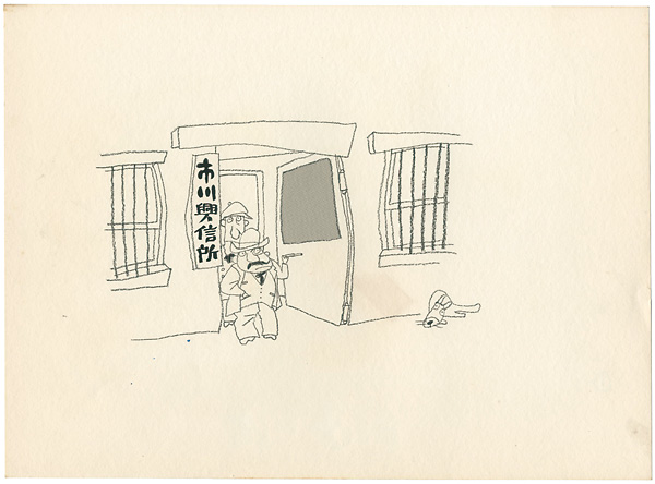 Oba Hiroshi “自筆画稿”