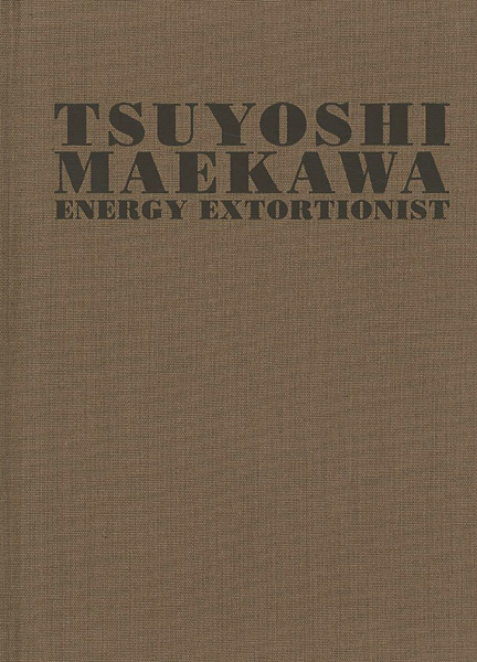 “[英]前川強 TSUYOSHI MAEKAWA ENERGY EXTORTIONIST” 