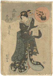 五節句乃内　菊月
