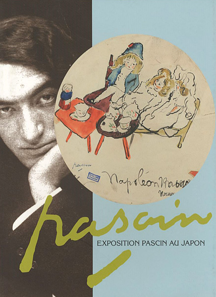 “パスキン展” 