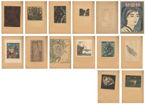 新版画　第12号　第四回展記念号（小品展記念号）