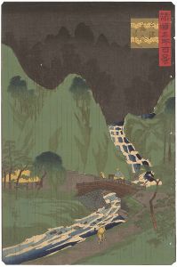 諸国名所百景　美濃落合はし