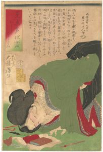 A Collection of Women's Desires (Mitate Tai Zukushi) / 