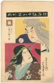 18 Great Kabuki Plays / Snake ......