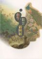 魯牛・閑雲・沼田居展