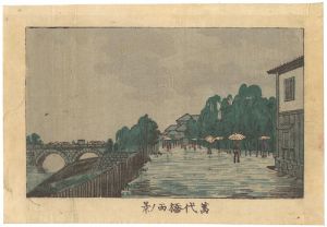 True Pictures of Famous Places of Tokyo / Mandaibashi Bridge in the Rain
