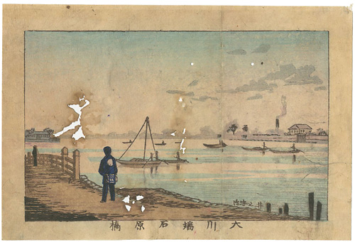 Yasuji,Tankei “True Pictures of Famous Places of Tokyo / Ishiwarabashi Bridge on Okawa River”