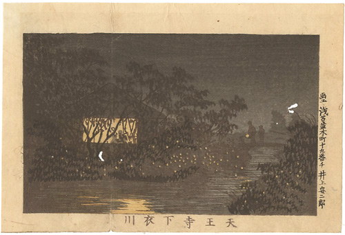 Yasuji,Tankei “True Pictures of Famous Places of Tokyo / Koromogawa River Below Tenno-ji Temple”