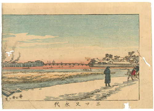 Yasuji,Tankei “True Pictures of Famous Places of Tokyo / View of Eitaibashi Bridge from Mitsumata”