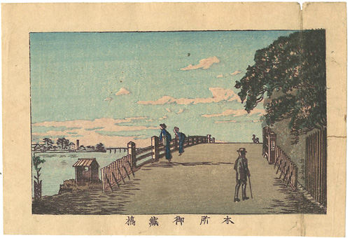 Yasuji,Tankei “True Pictures of Famous Places of Tokyo / Okurabashi Bridge, Honjo”