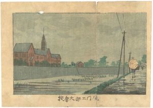 True Pictures of Famous Places of Tokyo /  The Industrial College at Toranomon
