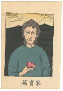 Takehisa Yumeji / 果実篇