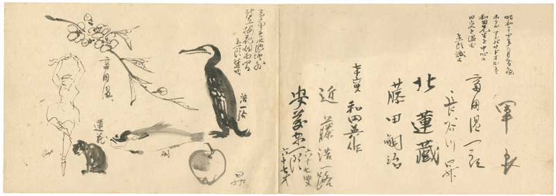 Fujita Tsuguharu (Leonard Foujita) “Collection of Messages from Friends of Wada Eisaku”