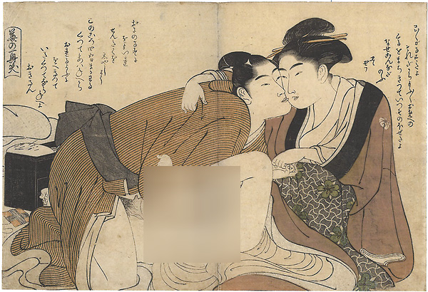 Eishi “Shunga”