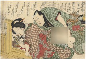 狂哥題恋の道草より 芝居寄奥女中