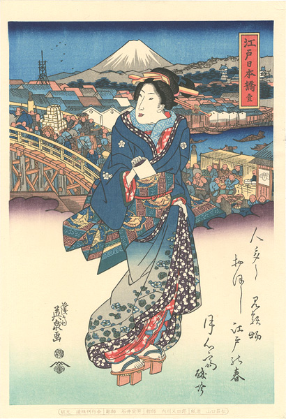 英泉「美人東海道 日本橋 【復刻版】」