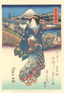 英泉「美人東海道 日本橋 【復刻版】」