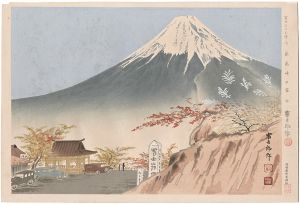 Tokuriki Tomikichiro / 36 Views of Mt. Fuji / Mt.Fuji at Nagao Pass