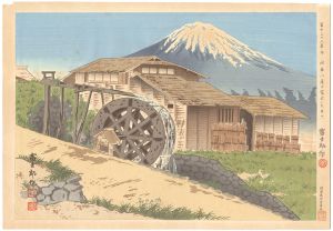 Tokuriki Tomikichiro / 36 Views of Mt. Fuji / Mt. Fuji from a Watermill (Omiyaguchi)