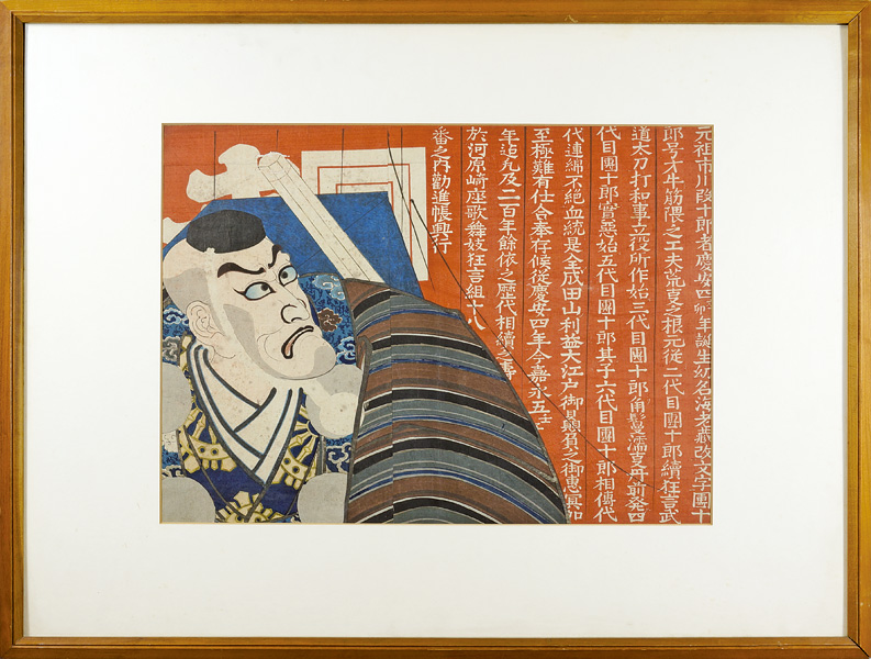 Unknown “Kanjincho”