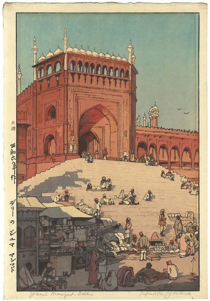 Yoshida Hiroshi “Jami Majid in Delhi”