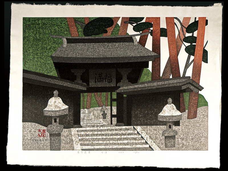 Saito Kiyoshi “Kokuzoson, Aizu”