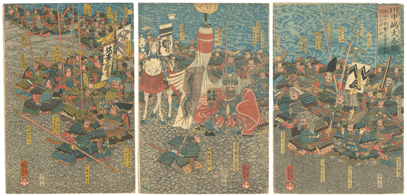 Kuniyoshi “川中嶋大合戦”