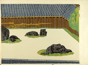 徳力富吉郎 / 100 Views of Kyoto / Ryuan-ji Temple in Rain
