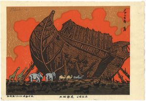 Tokuriki Tomikichiro / Noah's Ark