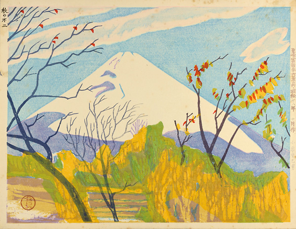 Koizumi Kishio “36 Views of Fuji, the Holy Mountain / Mt.Fuji in Autumn”