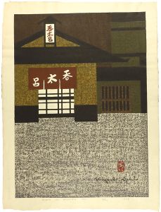 Saito Kiyoshi / Gion, Kyoto（H）