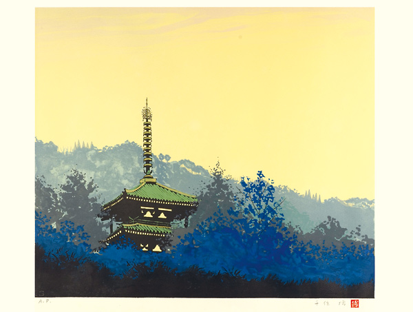 Senju Hiroshi “Tower of Akebono”