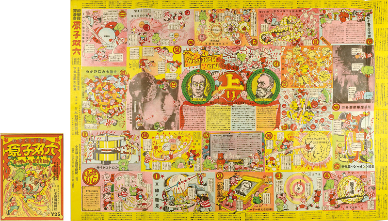 Shimouma Saburo “Sugoroku (Board Game) : Science Education Cartoon”