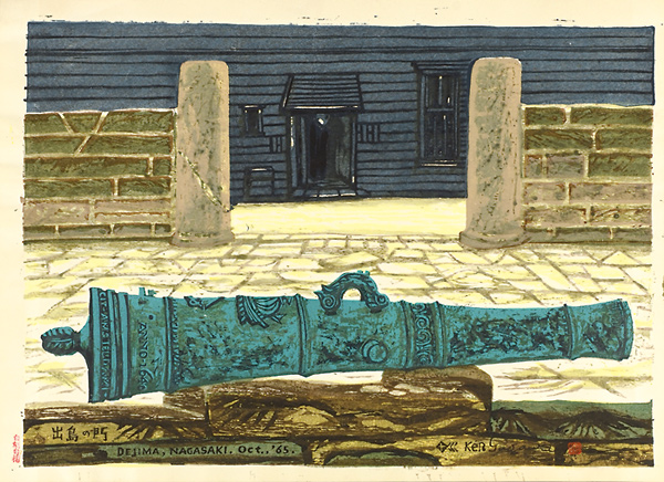 Tagawa Ken “Gate of Dejima”