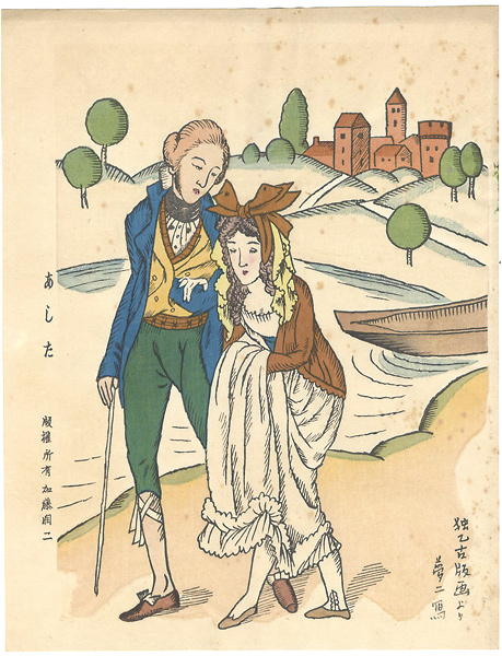 Takehisa Yumeji “Tomorrow”