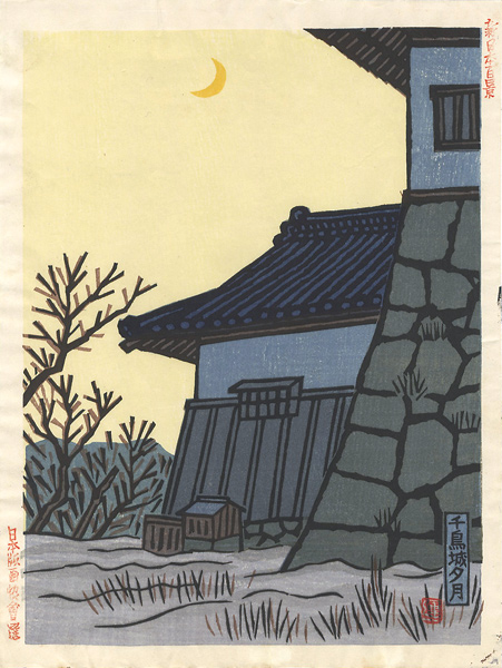Hiratsuka Unichi “100 Views of New Japan / Evening Moon at Chidori Castle”