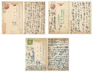 自筆葉書