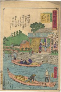 Hiroshige III / Tokai Meisho Kaisei Gojusan-eki Kaisei Dochu-ki / #33 [東海名所改正五十三駅　改正道中記　三十三　堀とめの渡し　通船立場　新所迄舟渡六里]
