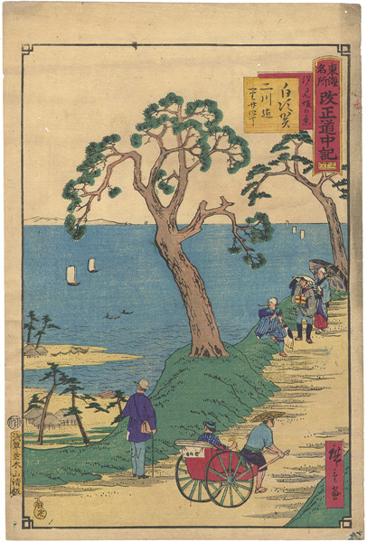 Hiroshige III “Tokai Meisho Kaisei Gojusan-eki Kaisei Dochu-ki / #36 Shirasuga”