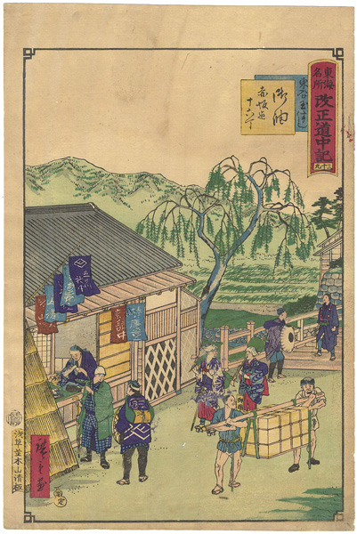 Hiroshige III “Tokai Meisho Kaisei Gojusan-eki Kaisei Dochu-ki / #39 Goyu”