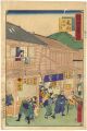 Tokai Meisho Kaisei Gojusan-ek......