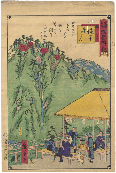 Hiroshige III “Tokai Meisho Kaisei Gojusan-eki Kaisei Dochu-ki / #52 Sakanoshita”
